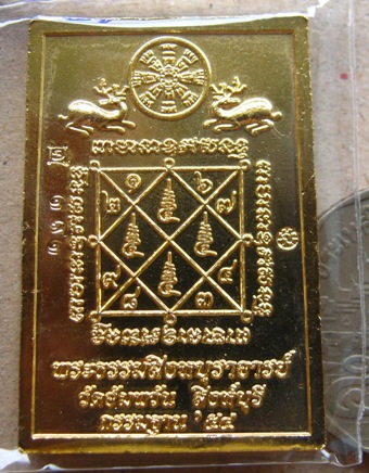 เหรียญโต๊ะหมู่ กรรมฐาน54 หลวงพ่อจรัญ วัดอัมพวัน จ.สิงห์บุรี ทองแดงลงยาสีน้ำเงิสร้าง999ชุด หมายเลข191