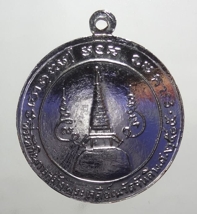  เหรียญหลวงพ่อคล้าย บล็อกวงเดือน