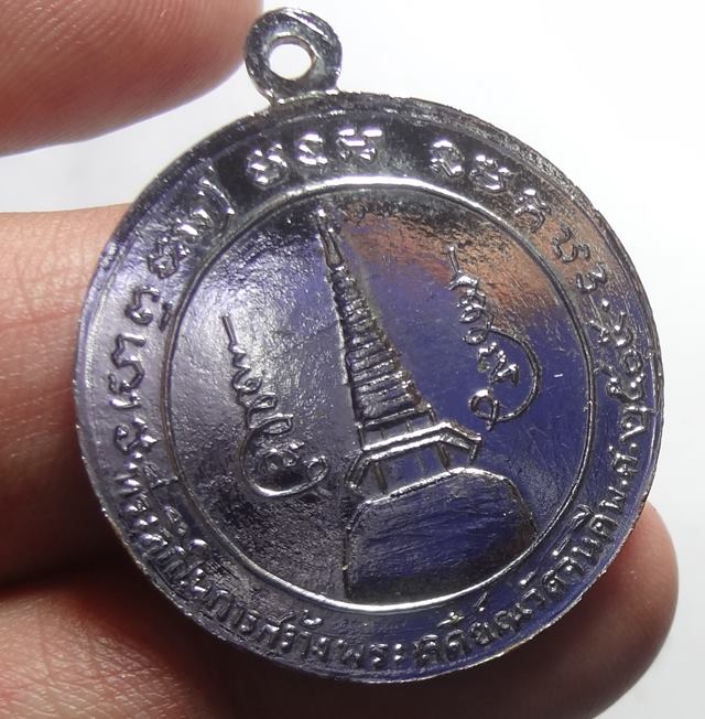  เหรียญหลวงพ่อคล้าย บล็อกวงเดือน