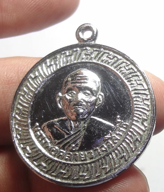  เหรียญหลวงพ่อคล้าย บล็อกวงเดือน