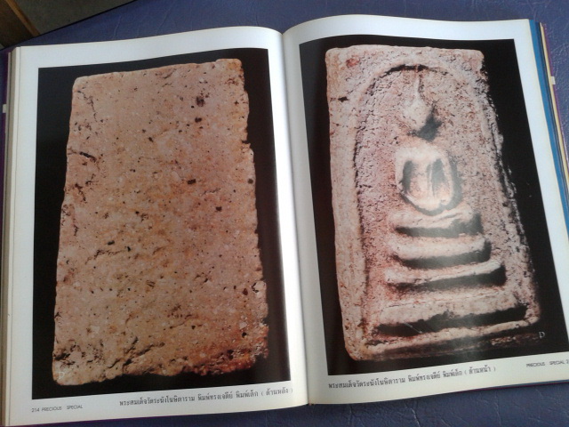 หนังสือพรีเชียส ฉบับพิเศษ / PRECIOUS SPECIAL Vol.1 ปี 1996 