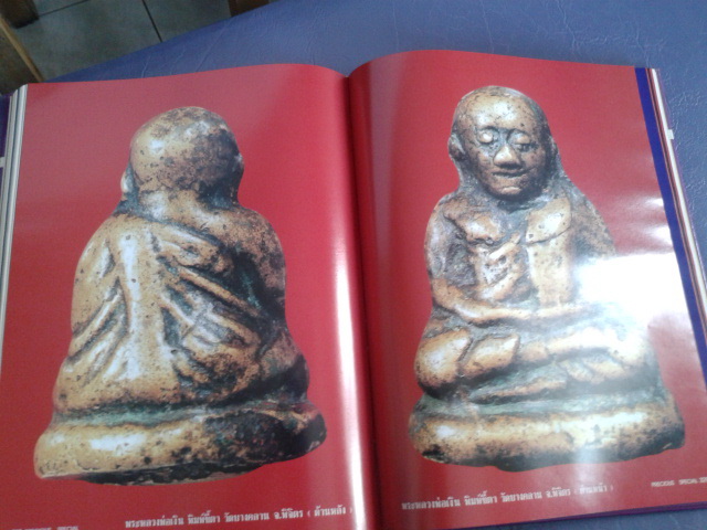 หนังสือพรีเชียส ฉบับพิเศษ / PRECIOUS SPECIAL Vol.1 ปี 1996 