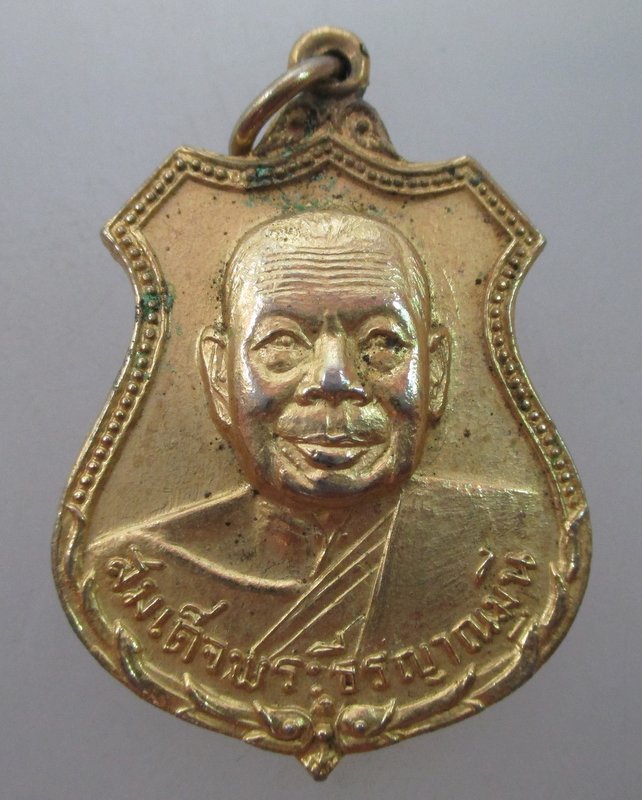 "เคาะเดียว"เหรียญสมเด็จพระธีรญาณมุนี วัดอัมพวัน จ อุดรธารี ปี๑๘