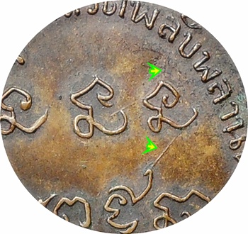 **เหรียญ ลพ.เกษม เขมโก วัดพลับพลา ปี17 พิมพ์ใหญ่บล็อกเงินนิยม (โค๊ด) เนื้อทองแดง ลป.โต๊ะร่วมปลุกเสก