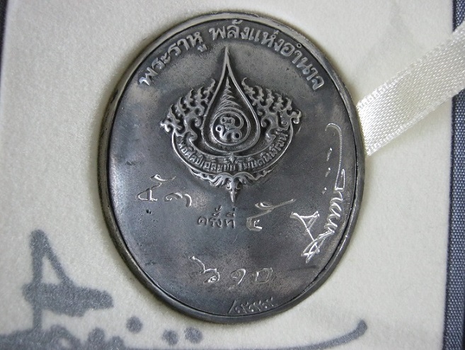 พระราหู อ.เฉลิมชัย ครั้งที่5 หมายเลข610 อุปกรณ์ครบพร้อมลายเซ็นต์