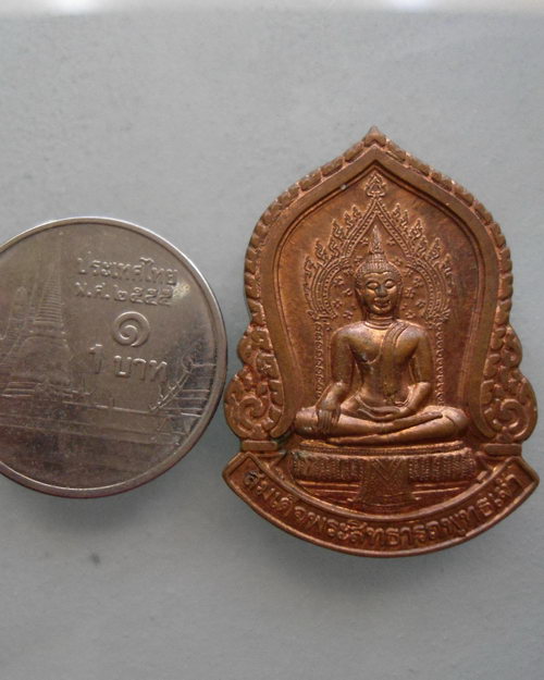 “ เหรียญ สมเด็จพระสิทธารถพุทธเจ้า รุ่น 1 วัดพิชยญาติการามวรวิหาร 2540 สวยครับ ”