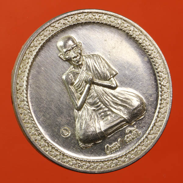 LA1136 เหรียญนะโม หลวงพ่อเกษม เขมโก เนื้อเงิน