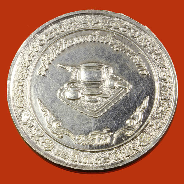 LA1136 เหรียญนะโม หลวงพ่อเกษม เขมโก เนื้อเงิน