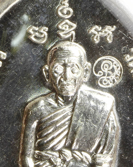 LA1139 หรียญพระสิวลีจกบาตร มหาโชคลาภ หลวงปู่แผ้ว ปวโร เงิน ปี๕๐