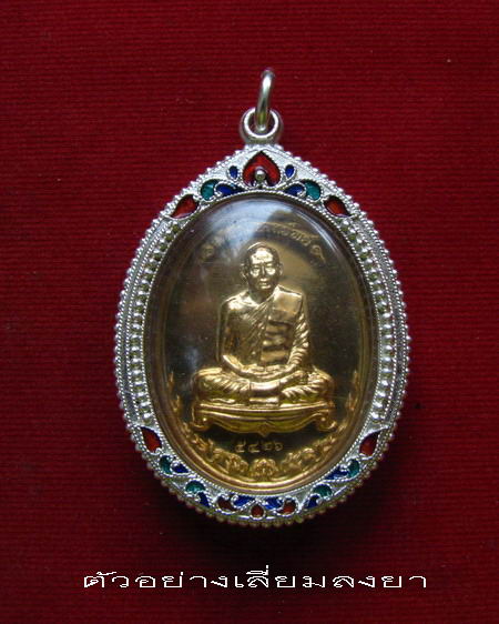 กรอบเงิน ลงยาสุโขทัย ใส่ เหรียญโภคทรัพย์ หลวงพ่อสาคร  # 35