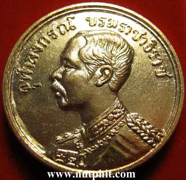 **เสด็จพ่อรัชกาลที่ 5*ตรา จปร.ปลุกเสกโดยหลวงพ่อเกษม เขมโก*193