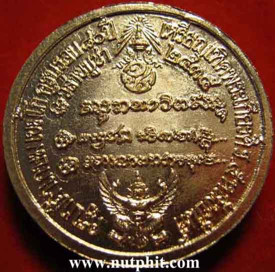 **เสด็จพ่อรัชกาลที่ 5*ตรา จปร.ปลุกเสกโดยหลวงพ่อเกษม เขมโก*193