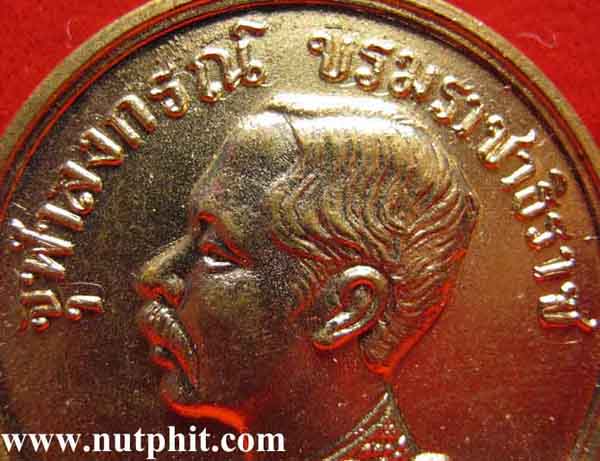 **เสด็จพ่อรัชกาลที่ 5*ตรา จปร.ปลุกเสกโดยหลวงพ่อเกษม เขมโก*193