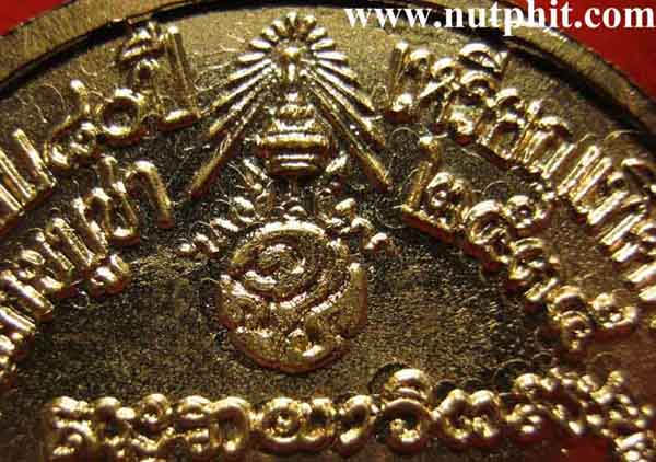 **เสด็จพ่อรัชกาลที่ 5*ตรา จปร.ปลุกเสกโดยหลวงพ่อเกษม เขมโก*193