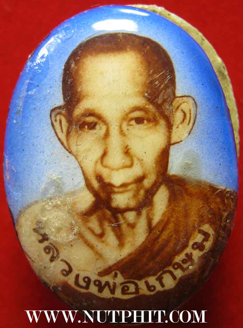 ล็อกเก็ต หลังผงพุทธคุณ+ธูปที่หลวงพ่อใช้ไหว้พระ+จีวร ลพ.เกษม เขมโก*195