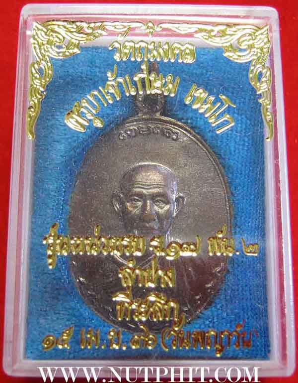 เหรียญกองพันลำปาง หลวงพ่อเกษม เขมโก สำนักสุสานไตรลักษณ์ จังหวัดลำปางแท้ ๆ จ้า*197