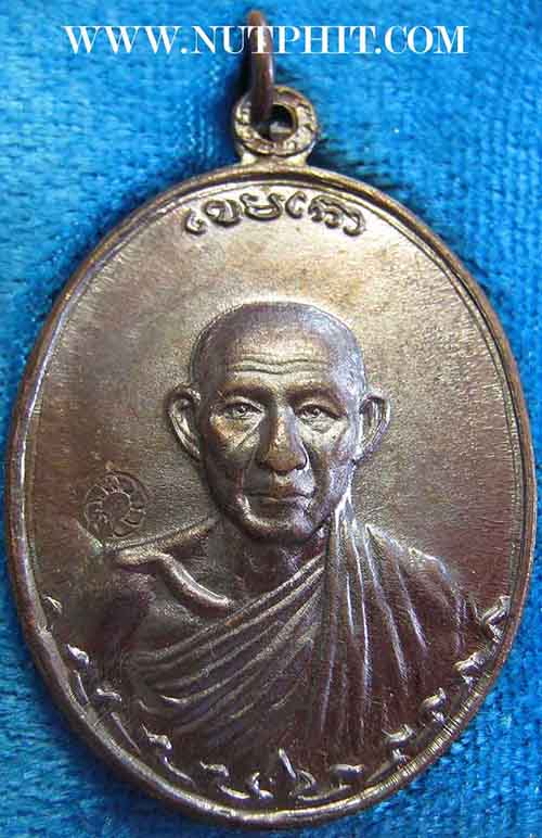 เหรียญกองพันลำปาง หลวงพ่อเกษม เขมโก สำนักสุสานไตรลักษณ์ จังหวัดลำปางแท้ ๆ จ้า*197