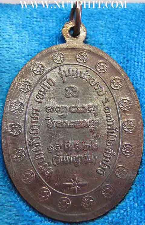 เหรียญกองพันลำปาง หลวงพ่อเกษม เขมโก สำนักสุสานไตรลักษณ์ จังหวัดลำปางแท้ ๆ จ้า*197