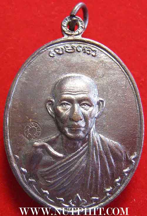 เหรียญกองพันลำปาง หลวงพ่อเกษม เขมโก สำนักสุสานไตรลักษณ์ จังหวัดลำปางแท้ ๆ จ้า*197