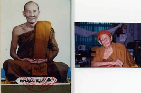หลวงปู่ม่น วัดเนินตามาก ชลบุรี.. แซยิด ..
