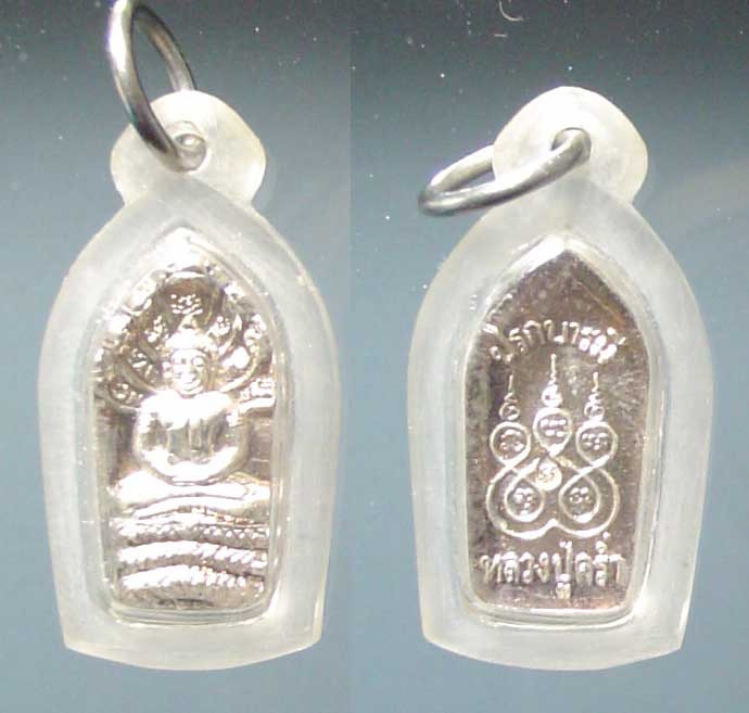 ปรกบารมี เนื้อเงิน หลวงปู่คร่ำ ยโสธโร ระยอง