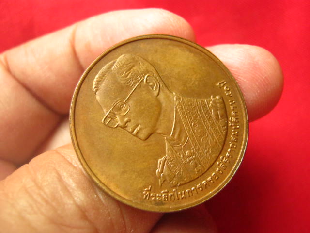 เหรียญในหลวง ที่ระลึกในการครองสิริราชสมบัติครบ 50 ปี พ.ศ. 2538 บล็อกกองกษาปณ์
