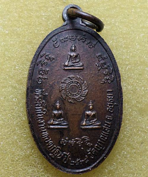 เหรียญยืนอุ้มบาตร หลวงปู่ชื้น วัดญาณเสน ที่ระลึกกฐินปี34  เคาะเดียว 