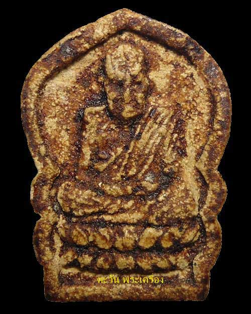 ปี 2520 พระเนื้อผง พิมพ์ใบเสมารูปเหมือน หลวงพ่อสงฆ์ วัดเจ้าฟ้าศาลาลอย