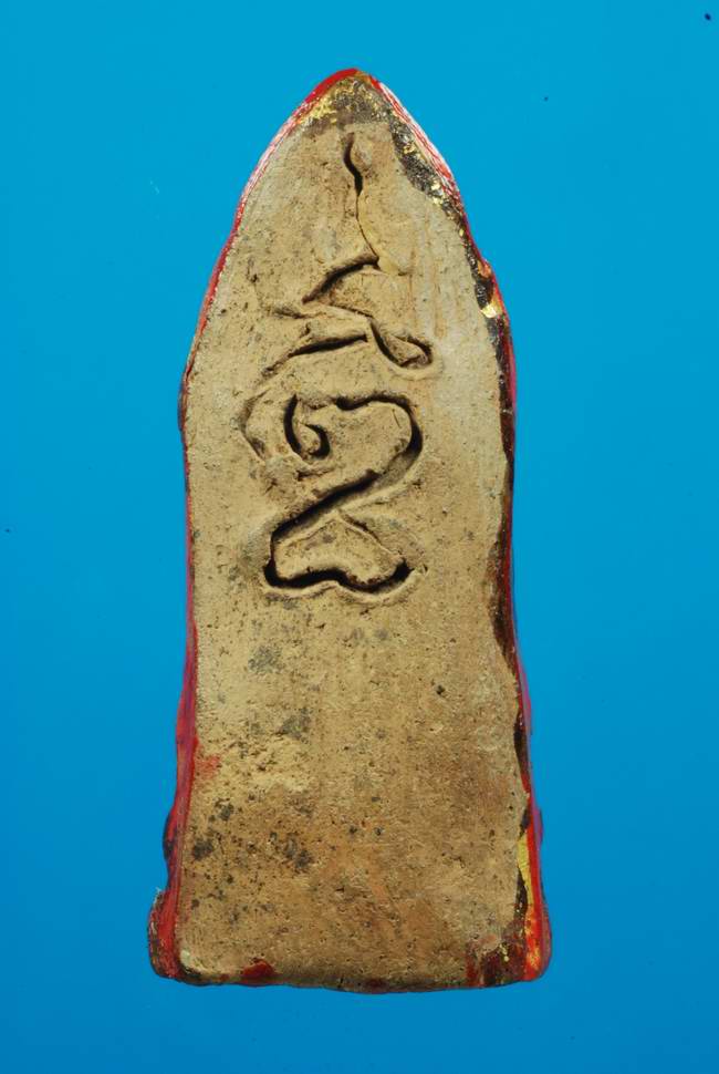 พระปางปาลิไลยก์(พระประจำวันพุธกลางคืน) กรุวัดเชียงงา เนื้อดิน ลพบุรี