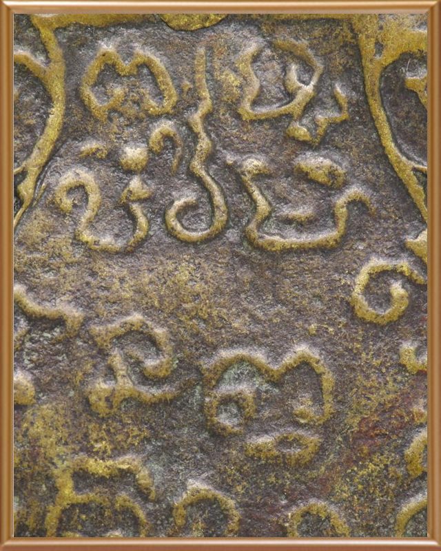 เหรียญหล่อหลวงพ่อปลื้ม วัดพร้าว สุพรรณบุรี