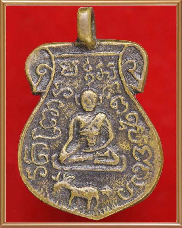 เหรียญหล่อหลวงพ่อปลื้ม วัดพร้าว สุพรรณบุรี