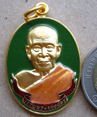 เหรียญเจริญพรยอดฉัตร เนื้อทองแดงกะหลั่ยทองลงยาสีเขียว หลวงปู่เกลี้ยง วัดโนนแกค จ.ศรีสะเกษ ปี2556 หม