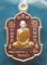 ++เหรียญรุ่น รวยโชคลาภ(พิมพ์เล็ก)เนื้อเงินลงยาสีแดง หลวงพ่อรวย วัดตะโก อยุธยา เลข93 หนึ่งใน 200 เห