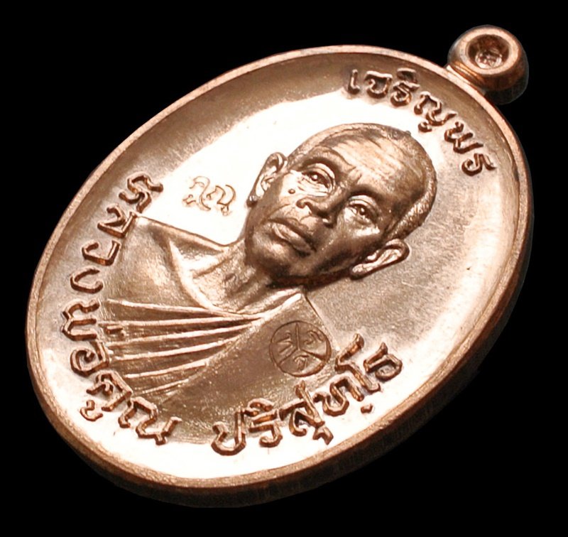 หลวงพ่อคูณ เจริญพร 57 เนื้อทองแดงผิวไฟ พิเศษ ตอกเลข ๙ หมายเลข 424 พร้อมกล่อง