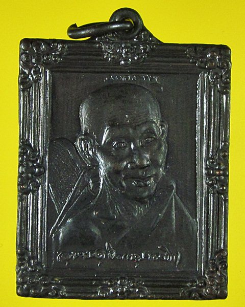 เหรียญหลวงพ่อเกษมเขมโก สุสานไตรลักษณ์ จ.ลำปาง ปี 2536