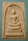 สมเด็จ หลวงปู่ทิม วัดพระขาว