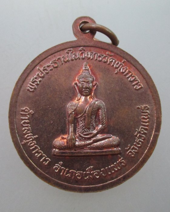 "เคาะเดียว" เหรียญพระโกสัยธรรมคณี วัดทุ่งกวาง  จ.แพร่