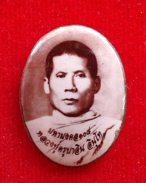 ล็อกเก็ต มหามงคล 108 ครูบาอิน อินโท วัดฟ้าหลั่ง จ.เชียงใหม่