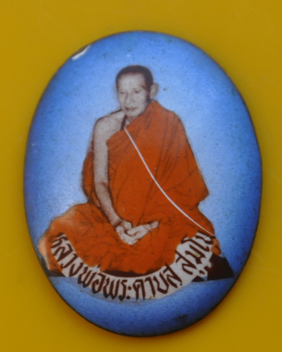 ล๊อกเกตพระคุณเจ้าดาบส สุมโน