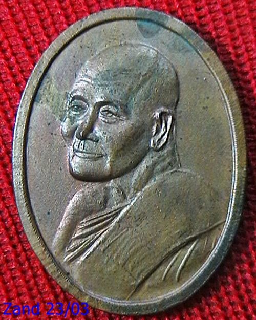 เหรียญ หลวงพ่อเปิ่น วัดบางพระ รุ่นพุทธคุณ  ปี ๓๗   