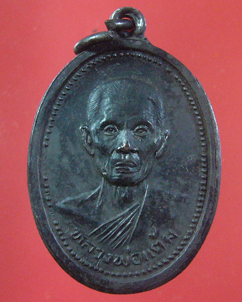 หลวงพ่อแต้ม วัดพระลอย จ.สุพรรณบุรี ปี 2526 (รหัส 1895)
