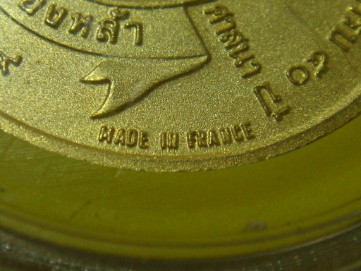 เหรียญที่ระลึก ครองราชย์ 50 ปี เนื้อทราย สีทอง made in france