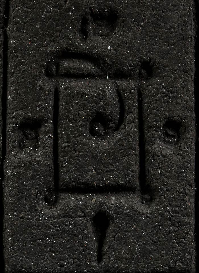 พระผงญาณวิลาส พิมพ์สมเด็จ หลวงพ่อแดง วัดเขาบันไดอิฐ เนื้อดำ (นิยม)