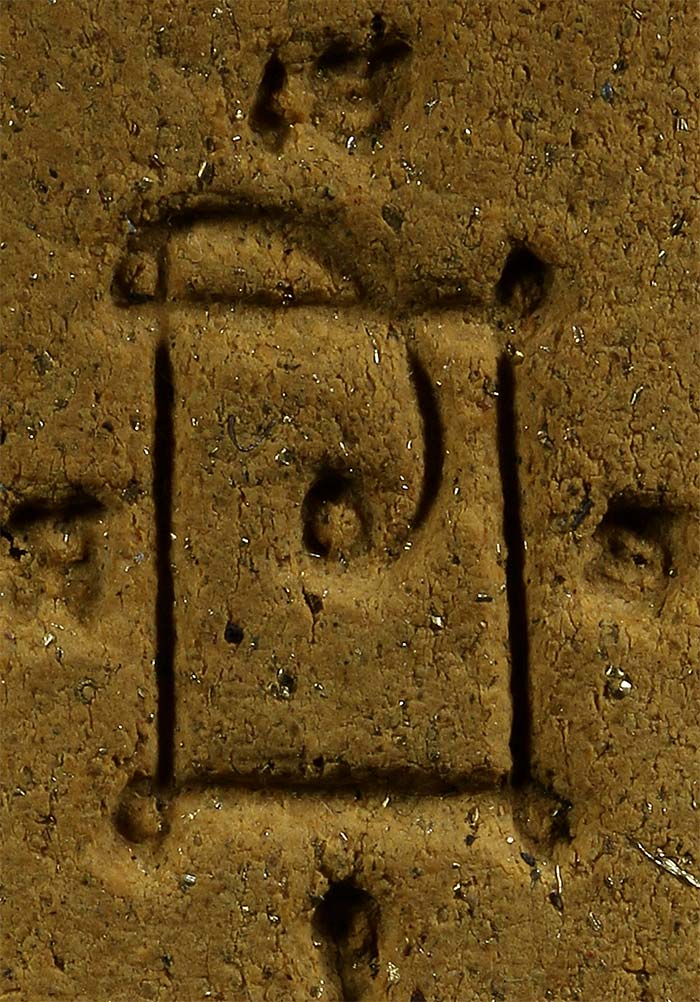 พระผงญาณวิลาส พิมพ์สมเด็จ(พิมพ์ลึก) หลวงพ่อแดง วัดเขาบันไดอิฐ เนื้อสีเหลือง สภาพสวยมากครับ