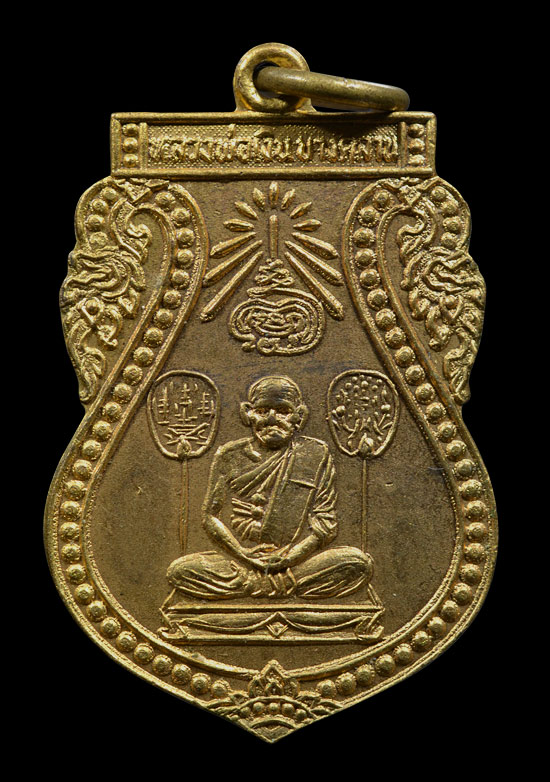 เหรียญหลวงพ่อเงิน วัดบางคลาน รุ่นสร้างสะพาน พ.ศ.2528