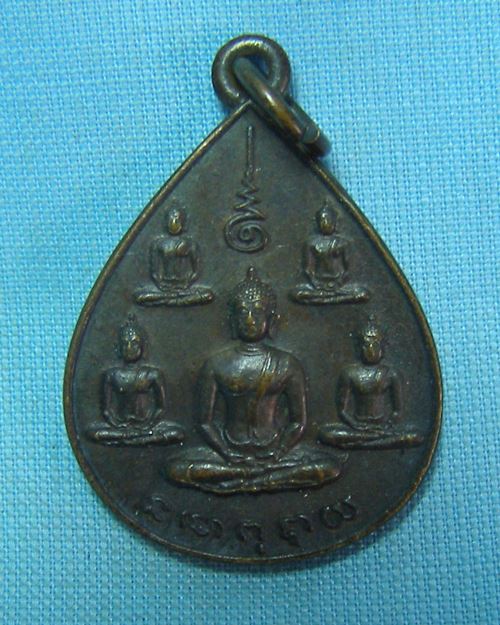เหรียญพระเจ้า5พระองค์ ปี22 ครบรอบ5ปี นสพ ลานโพธิ์ (หลวงปู่โต๊ะปลุกเสก)