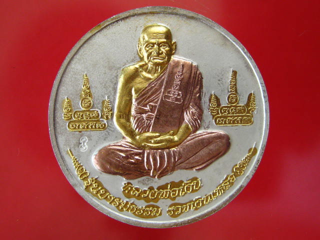 เหรียญบาตรน้ำมนต์ หลวงพ่อเงิน- หลวงพ่อเหลือ 3 กษัตริย์ รุ่นบารมีธรรม ปี 45 ขนาด 4 ซม กล่อง