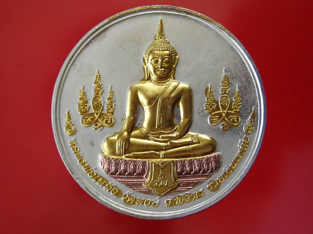 เหรียญบาตรน้ำมนต์ หลวงพ่อเงิน- หลวงพ่อเหลือ 3 กษัตริย์ รุ่นบารมีธรรม ปี 45 ขนาด 4 ซม กล่อง