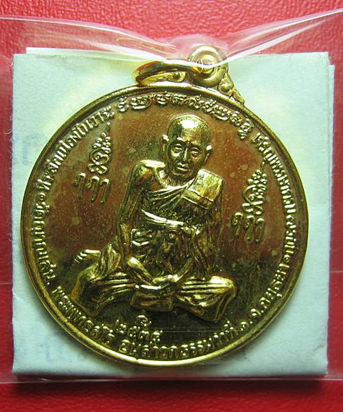 เหรียญเจริญพรรษา 7รอบ หลวงปู่ชื้น วัดญาณเสน ปี34 เนื้อกะไหล่ทอง ตอกโค๊ต เคาะเดียว