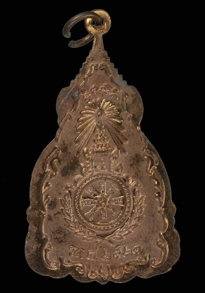 เหรียญพระเจ้าตากสินมหาราช ปี 2521 เนื้อทองแดง พิธีใหญ่ หลวงปู่โต๊ะ วัดประดู่ฉิมพลีเสก